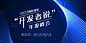 签到会议背景板-源文件分享-ywjfx.cn