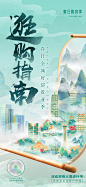 逛购指南国潮城市插画建筑手绘水墨海报-源文件
