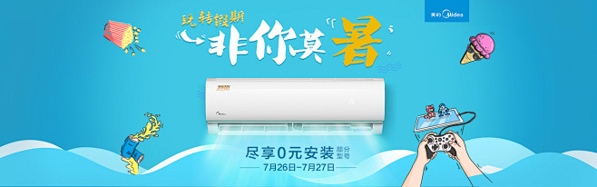 美的空调官方旗舰店_美的空调官网_美的空...