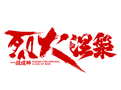 牛屎花采集到字体