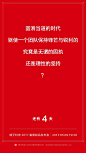 罗永浩教科书级别的，倒计时海报文案！ : 锤子科技，绝对是科技企业的异类