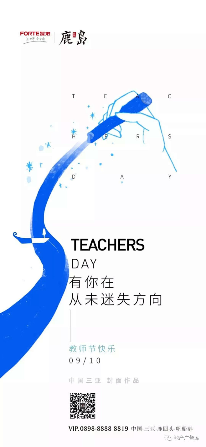 复地鹿岛 昭阳和牧场 地产广告微信单图 ...