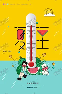 夏至 【酷图网】二十四节气,24节气,24节气全套,二十四节气歌,海报背景,农历24节气,农历节气,节气,立春,雨水,惊蛰,春风,清明,谷雨,立夏,小满,芒种,夏至,小暑,大暑,立秋,处暑,白露,秋分,寒露,霜降,立冬,小雪,大雪,冬至,小寒,大寒,中国风24节气,节气海报,24节气展板,节气展板