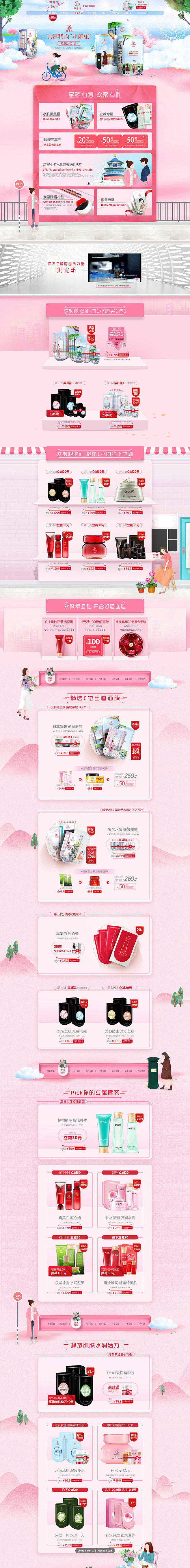 御泥坊 美妆 彩妆 化妆品 手绘水彩 天...