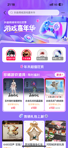 这个樊梵采集到活动页面