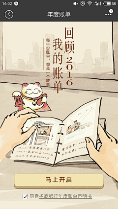 小_洛采集到账单
