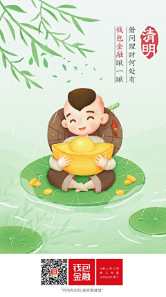 罗_大白采集到24节气 扁平插画
