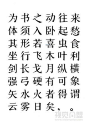 古籍书上的宋体字_宋体图册_百度百科