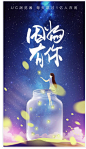 因为有你闪屏_UC优视|UC浏览器