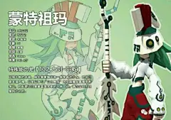 凹凸世界一部分人物人设_病友大本营_燃烧吧中二魂