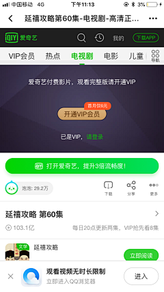 小凡22采集到运营-用户增长