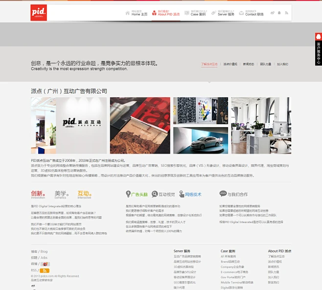 在广州设计网站该如何寻找*的设计师,广州设计网站的特色和优势  第1张