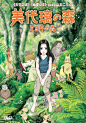 《美代璃之森》-山本二三-2008-日本-动画片
