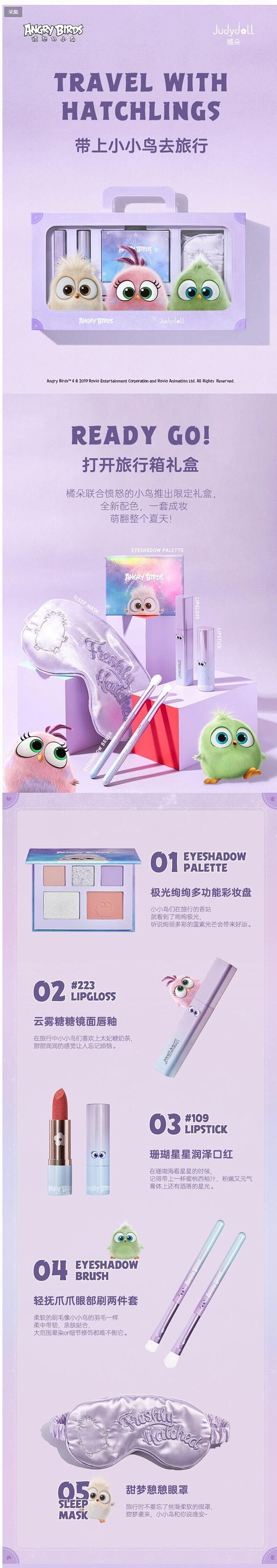 橘朵-紫色-愤怒的小鸟IP联名-专题页-...