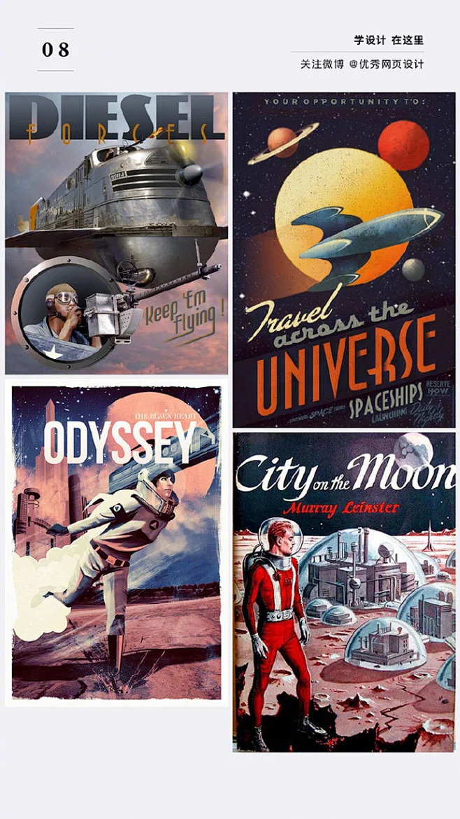 #艺术风格专题# 9张图带你了解复古未来主义 复古未来主义（Retro-futurism）是指当代艺术中对早期的未来主义设计风格的模仿。该设计 ...