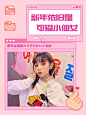 春节新年创意仿界面晒照模板排版