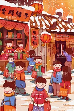 新春年货节插画图片  - 源文件下载【酷图网】年货大街,办年货,新年,年货海报,2022,年货街,年货背景,虎年,春节,春节海报,春节广告,年货插画,春节装饰,新春,恭贺新春,过年,恭喜发财,欢度春节,新年快乐,回家过年,幸福团圆,阖家幸福,平安春运,年夜饭,除夕,年味,大年三十,辞旧迎新,跨年狂欢,团圆,元旦,鞭炮,对联,灯笼,喜庆,福气,