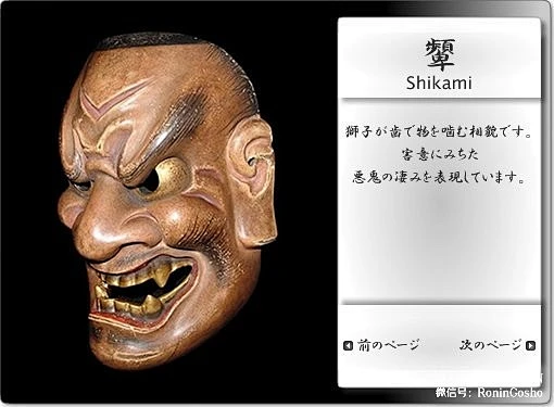 浪人御所-日本传统文化-日本能面,纹身鬼面欣赏-花瓣网