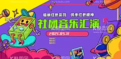社团纳新  - 源文件下载【酷图网】社团纳新,社团招新,学生会,学生会招新,学生会纳新,招新海报,学生会招聘,社团,大学生社团,大学社团,社团招人,纳新啦,开始纳新,社团招新海报,校园活动海报,校园宣传海报,校园展板,朝气蓬勃,高中社团,社团海报,招聘海报,纳新海报,纳新宣传单,纳新,招新,学校学生会,校园文化,放飞梦想,招新展板,