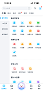 工具类-导航