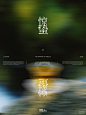 觅山 - 小红书