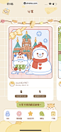 奶酪单词 App 截图 102 - UI Notes