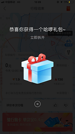 樱飞满天采集到弹窗