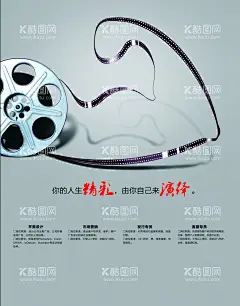 精彩人生  - 源文件下载【酷图网】招聘,招聘海报,招聘展板,招聘宣传,招聘广告,公司招聘,校园招聘,企业招聘,网络招聘,招聘会,商场招聘,招聘展架,招聘DM,工厂招聘,美容招聘,教师招聘,招聘人才,招聘精英,夜场招聘,KTV招聘,餐饮招聘,超市招聘,酒店招聘,酒吧招聘,饭店招聘,服务招聘