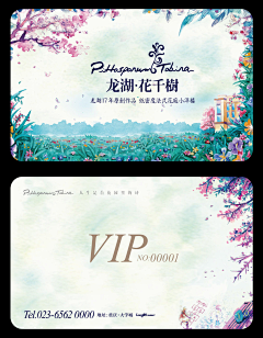 恰如Colours采集到vip