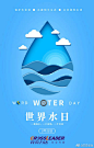 #世界水日#节约用水，从点滴开始。 ​​​​
