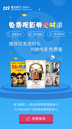 艾特微微凉采集到活动页面