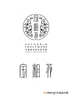 Fiemos采集到字体与板式