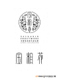 宝相花 艺术字 书法字 标志设计 