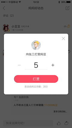 迷茫的大鲨鱼采集到app 赞赏