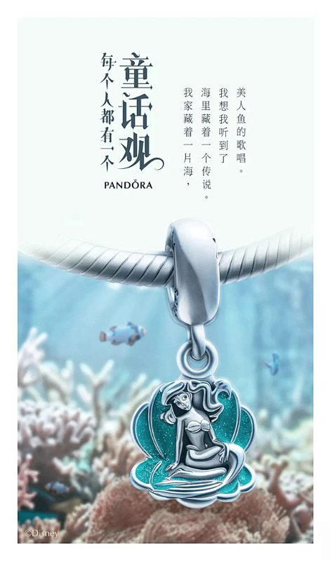 PANDORA潘多拉珠宝2016年迪士尼...