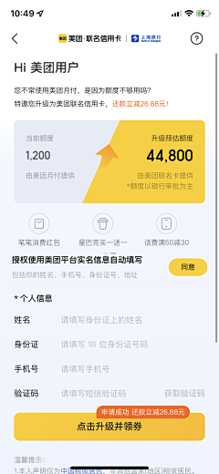 大大M喵~采集到移动端-表单填写