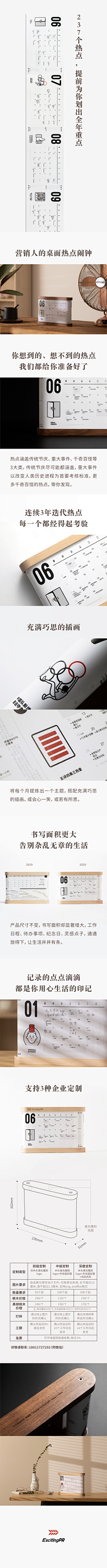 周zl采集到产品