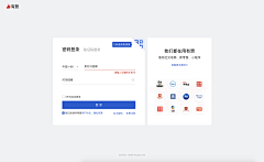 橘亭s采集到web登录