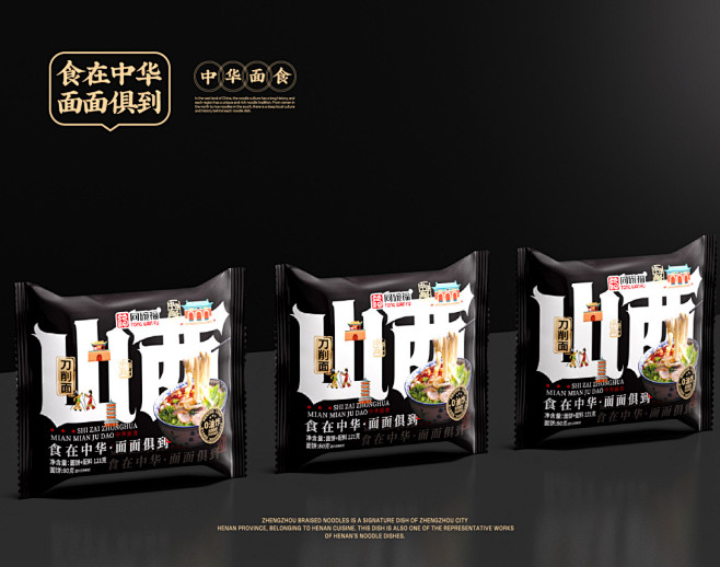 粤猫X同碗福 | 食在中华，面面俱到 面...