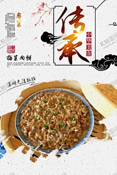 梅菜肉饼 【酷图网】梅菜肉饼,菜单,菜品,美食,八大菜系,四大菜系,鲁菜,川菜,粤菜,苏菜,闽菜,浙菜,湘菜,徽菜,菜,饭,小吃,甜品,菜肴,海报,单页,宣传画,食物,菜式,咸鲜,麻辣,鲜香,清淡,香辣,鲜辣,烹饪,炒菜,蒸菜,煮菜,爆炒,中华美食,美食海报