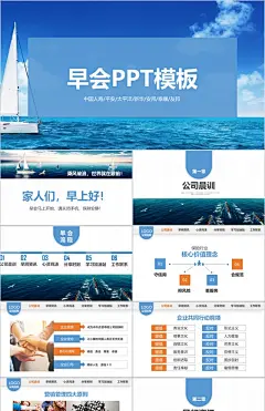 各大保险公司早会工作汇报PPT模板【年终工作总结 http://www.bangongziyuan.com/ppt/cat1-11-stu-0.html】