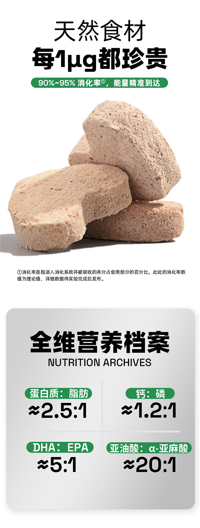 帕特冻干猫零食生骨肉饼猫咪冻干主食兔肉饼...