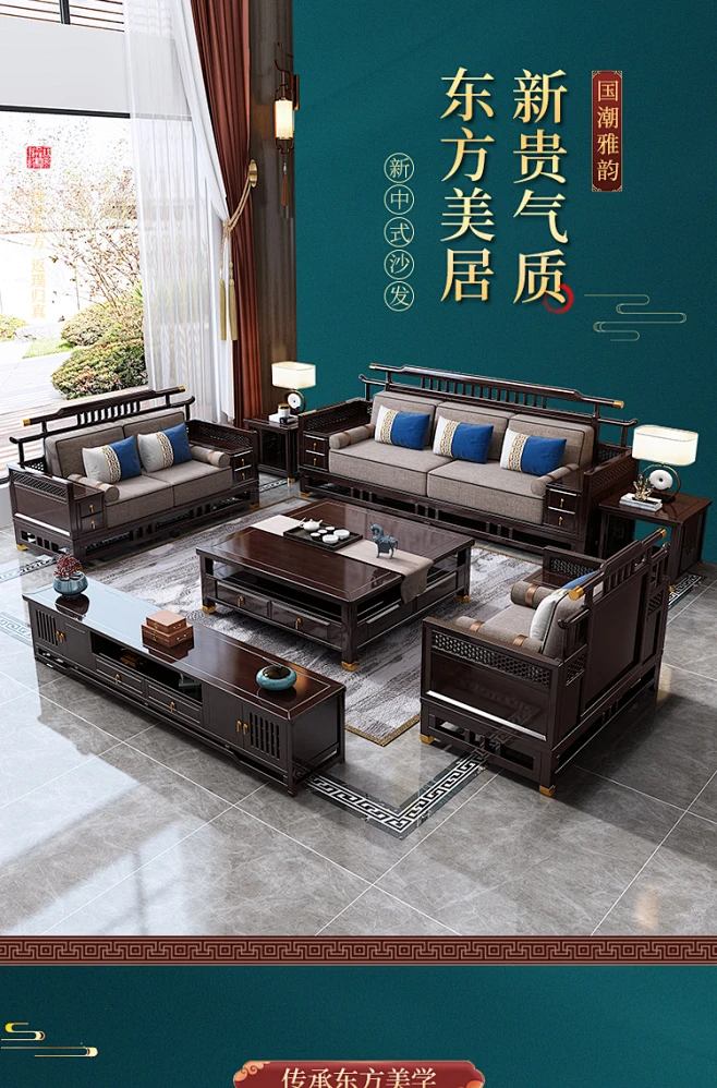新中式实木沙发组合禅意现代简约中式大户型家用客厅木质沙发家具-淘宝网-花瓣网