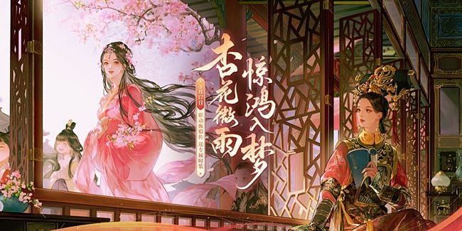 《一梦江湖》甄嬛传联动开启，送甄嬛同款时...
