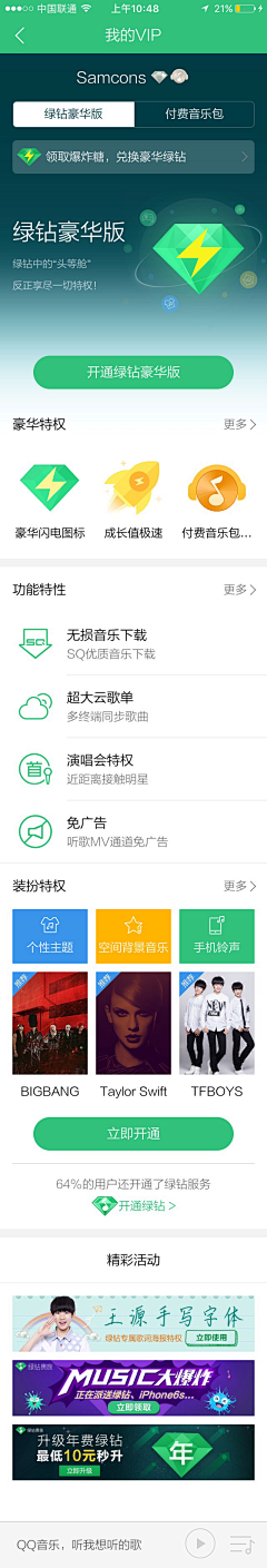 袁雪丹采集到app