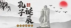 孔子诞辰日经典国学道德讲堂  - 源文件下载【酷图网】孔子诞辰日,经典国学,道德讲堂,儒家文化思想,校园文化墙,名言背景素材