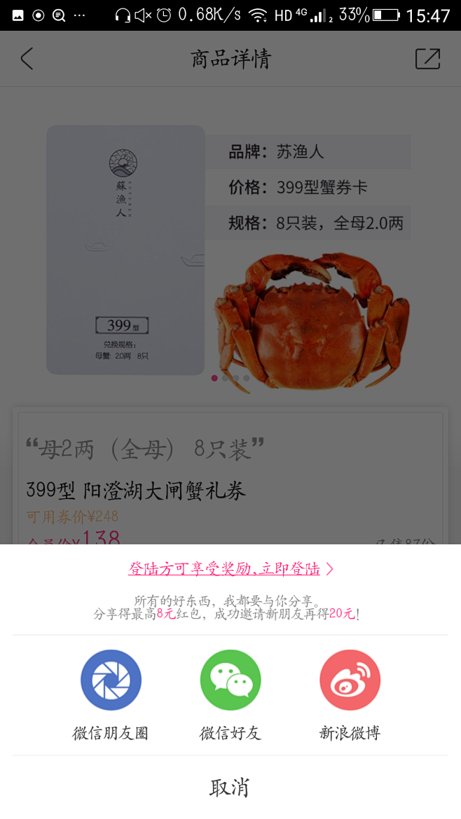 来自分享