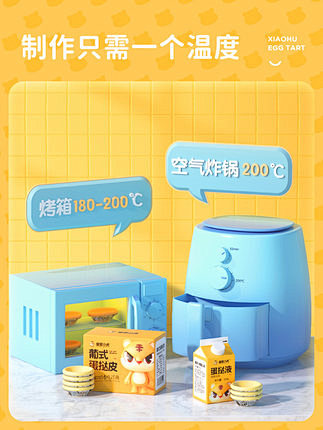 皇家小虎葡式蛋挞皮家用烘焙材料套装蛋挞液...