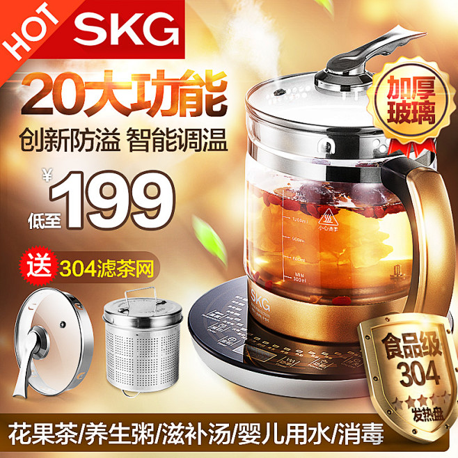 SKG 8055养生壶全自动多功能加厚玻...
