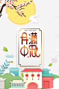 中秋节月满中秋树枝花朵月亮 平面电商 创意素材